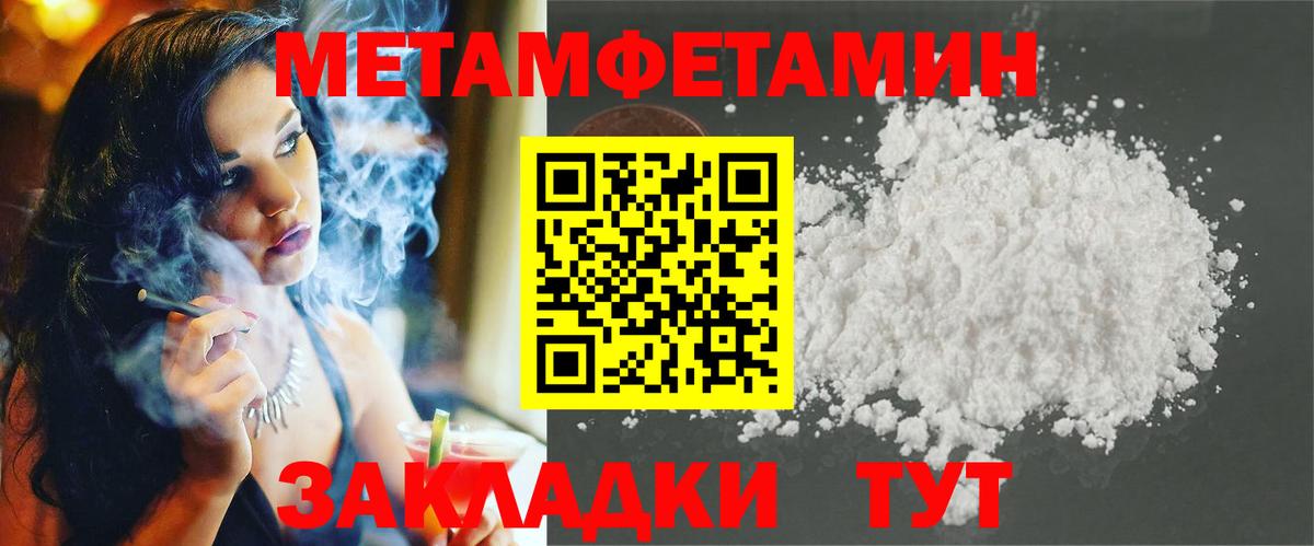 Амфетамин Розовый Спасск-Дальний