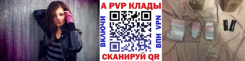 A-PVP Crystall  Спасск-Дальний 