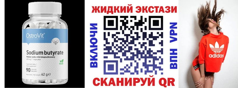 купить   Спасск-Дальний  БУТИРАТ бутик 