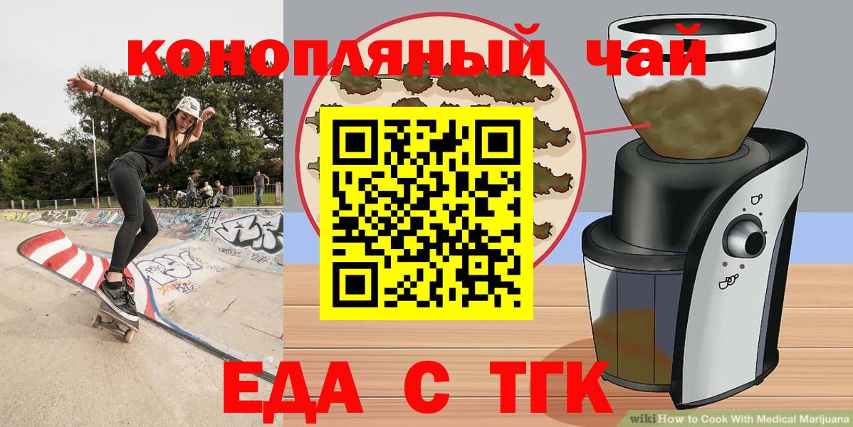 Canna-Cookies марихуана Спасск-Дальний