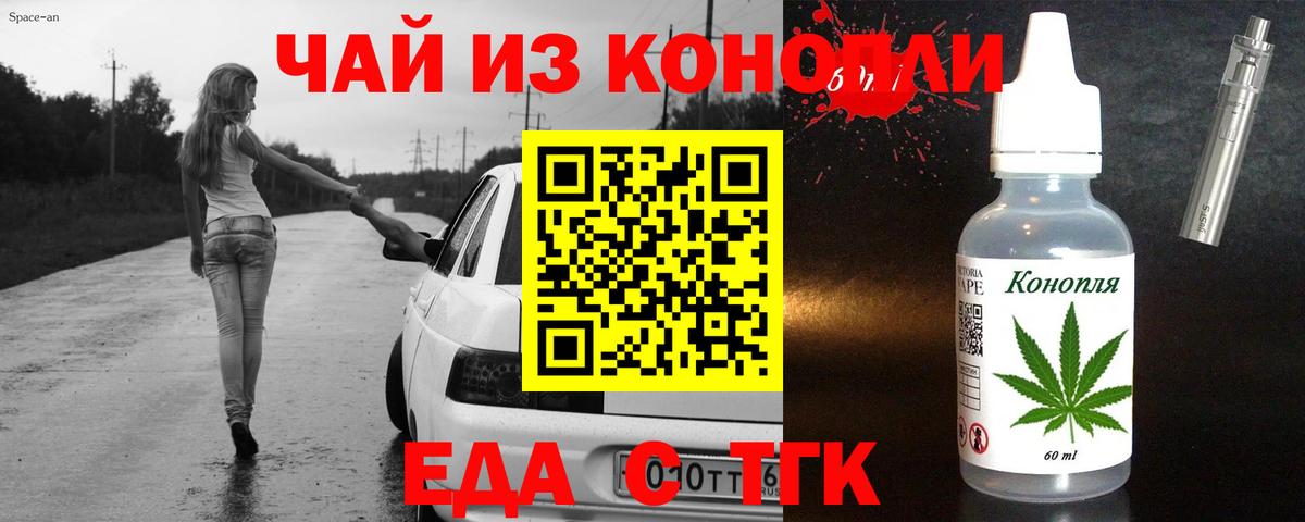 Спасск-Дальний  Canna-Cookies конопля  Вход с VPN 