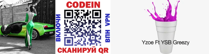 как найти   Спасск-Дальний  гидра tor  Codein Purple Drank 