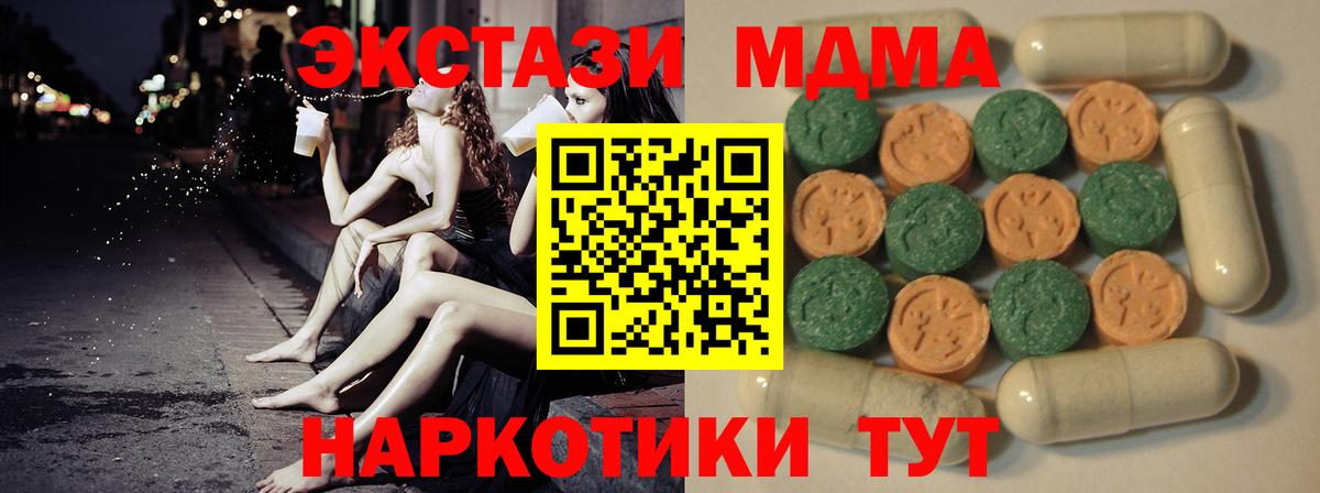 ЭКСТАЗИ XTC  Ecstasy Cube  Экстази  блэк спрут tor  Вход с VPN  Спасск-Дальний 