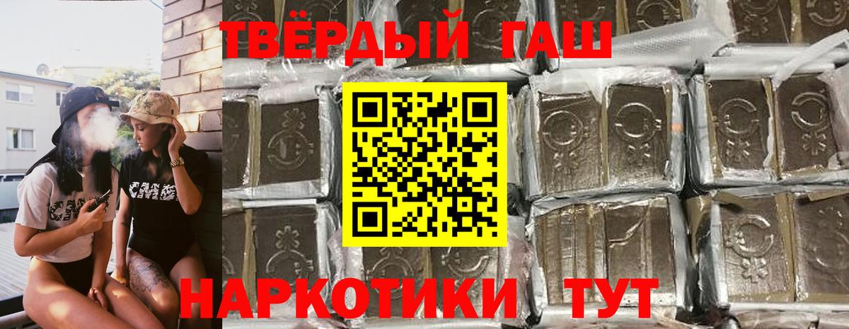 ГАШИШ AMNESIA HAZE  Гашиш  Спасск-Дальний  Вход с VPN  Гашиш VHQ 