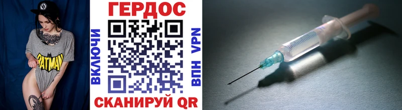 ГЕРОИН белый  Спасск-Дальний 