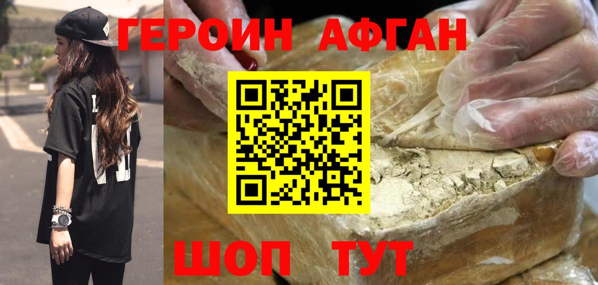 ГЕРОИН герыч  Вход с VPN  Спасск-Дальний 