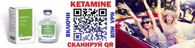 Кетамин ketamine закладки Спасск-Дальний