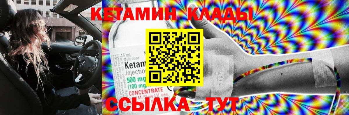 КЕТАМИН VHQ  Кетамин ketamine  Вход с VPN  Спасск-Дальний 