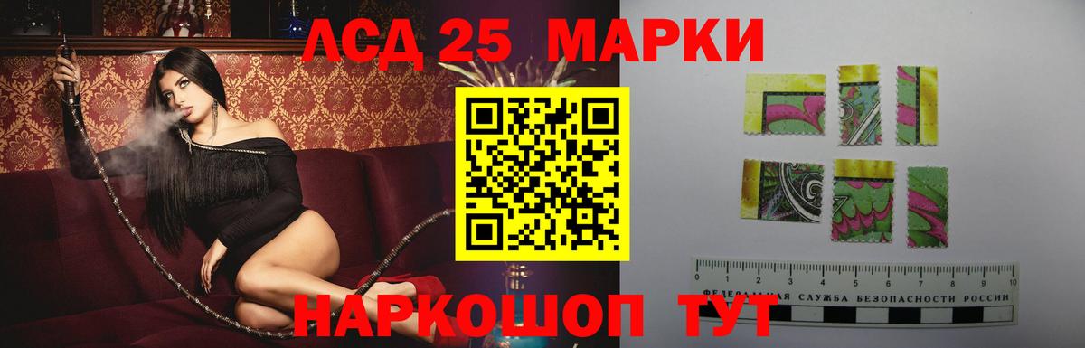 Спасск-Дальний  LSD-25 экстази ecstasy  Вход с VPN 