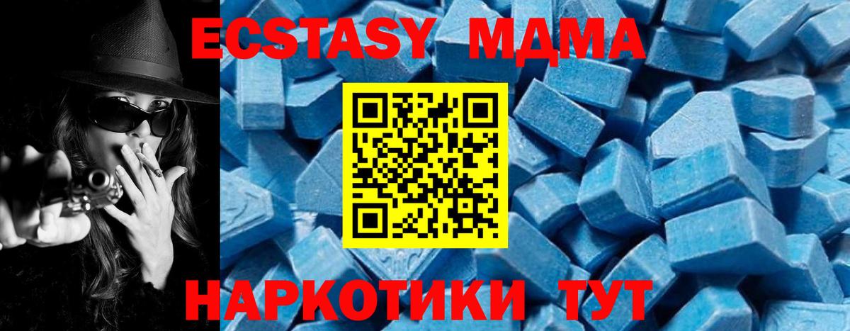 Спасск-Дальний  MDMA  Вход с VPN  МДМА crystal 