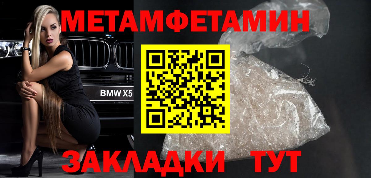 Спасск-Дальний  Первитин мет  Вход с VPN 