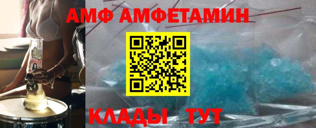 МЕТАМФЕТАМИН Methamphetamine Спасск-Дальний