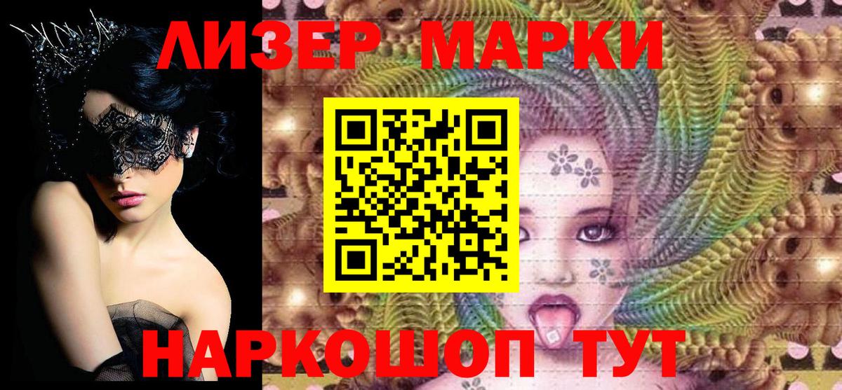 Марки N-bome 1,8мг Спасск-Дальний